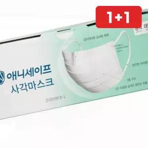 황사마스크 애니세이프 사각 마스크 50매 황사마스크 (1+1)