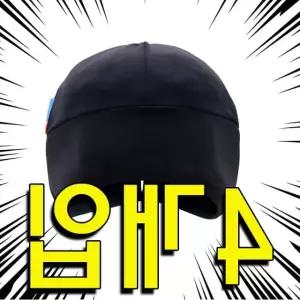 방한모자 체온유지 보드 스키용품 귀까지 덮어주는 넉넉하게 4개입