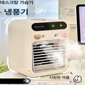 Esrang상점 미니냉풍기 화이트 보랄냉풍기
