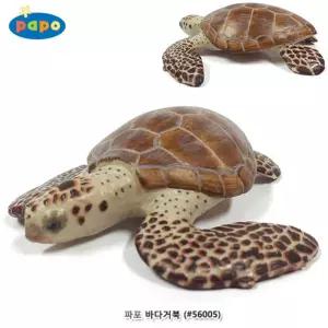파포 (해양동물 모형완구) 바다거북 (56005)/해양생물/모형/완구/교육/자료/장난감/교구/유아/아동/어린이