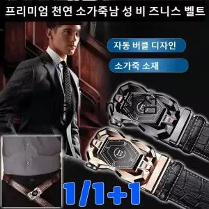 리미티드 에디션 로마 숫자 벨트 크로커다일 자동 버클 벨트로 비즈니스에 잘 어울리는 캐주얼 팬츠 벨트 