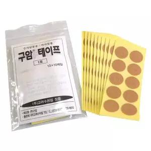 구암테이프 구암 테이프 1호 100개입 서암봉 자석침 재사용패치