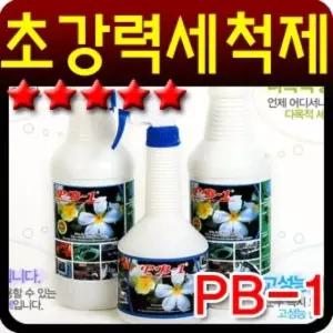 초강력순간세척제PB-1 600m