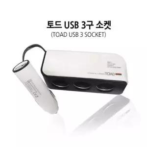 [제이큐]USB 멀티 전기 콘센트 3구 스마트 전원 멀티탭 유에스비
