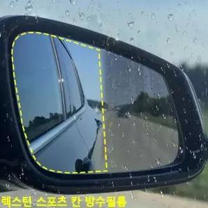 [제이큐]렉스턴스포츠칸 전용 사이드미러 방수필름 맞춤형