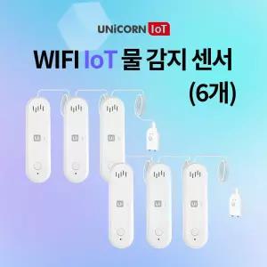 유니콘IoT 스마트 물감지센서 6세트 누수방지 경보알람 WIFI방식 앱푸시알림 TS-W9