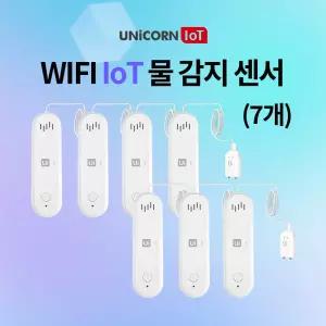 유니콘IoT 스마트 물감지센서 7세트 누수방지 경보알람 WIFI방식 앱푸시알림 TS-W9