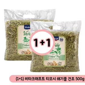(1+1)비타크래프트 티모시 쐐기풀 건초 토끼 500g