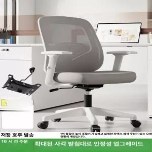 Esrang상점 사무용의자 사무용의자여름방석