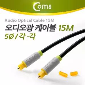 Coms 오디오 광케이블 5지름 각 toslink to Optical 15M엑세서리 엑세사리 음향 스피커 AV