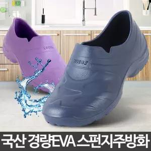 스펀지주방화 신발 위생화 미끄럼방지화 여성 경량화 안전화 조리화 슬리퍼 작업화 고무 방수 식당화 급식