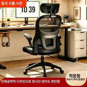 Esrang상점 사무용의자 사무용의자여름방석