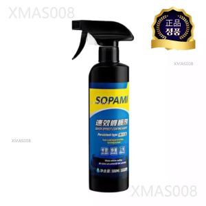SOPAMI 소파미 자동차 나노 코팅 스프레이 차량광택