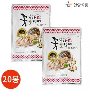 한양식품 꽃보다오징어 오리지널 슬라이스 15g x 20봉