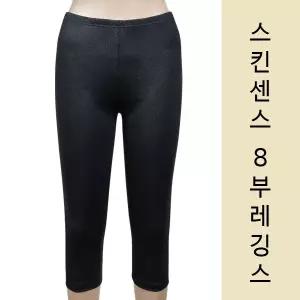 (스킨센스)흡수속건과 착용감이 좋은 크레오라 8부 레깅스 레깅스 스타킹 남자 패션잡화 보온 레깅스 하의