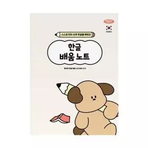 [제이큐]펜피아 2000 초등 한글 배움노트