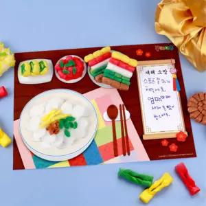 미레이콘 새해소망을 담은 떡국한상(5인용) 명절선물 추석선물