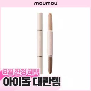 [아이돌대란템/청담샵추천] 모우모우 프로 컨투어링 노즈 쉐이딩 키트 : 숨은 코 찾기
