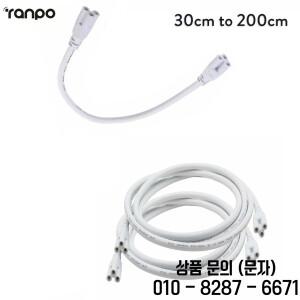 3Pin 30 200cm T8 / 케이블 와이어 커넥터 LED 통합 튜브 라이트 및 유연한 이중 엔드