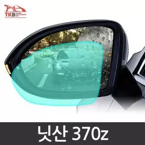 [제이큐]닛산 370z 나노코팅 사이드미러 발수코팅필름