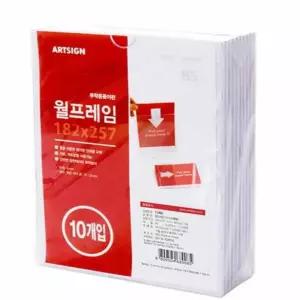 회사 B5 엘리베이터 사내 아크릴 게시판 광고 학원 상가 대학교 복도 승강기 아파트 병원 벽면 10매