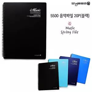 20P 모닝글로리 시스템파일 사무용품 음악파일 시스템화일 서류정리 블랙 서류보관