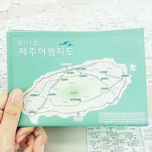 여행지도 우리나라 방수 학습교구 전국 - 관광 제주도 국내 인테리어소품 휴대용