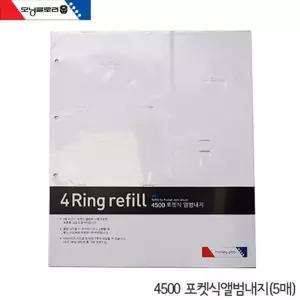 모닝글로리 사진 추억보관 5매 기록하기 포켓식 졸업 내지 앨범 성장