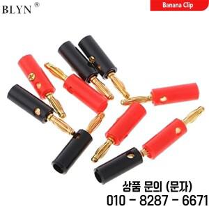 20PCS 바나나 플러그 커넥터 스피커 와이어 케이블 나사 앰프 오디오 용 솔더 4mm 금도금 어댑터