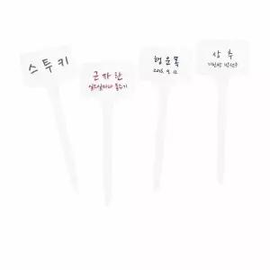 꽂이형 화분 꽃 이름표 식물 라벨 네임택 20개입