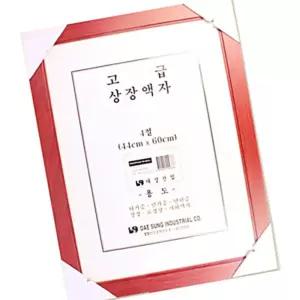 IKWFGJP3I SE 대성 4 랜덤발송 거울 시계 스케치북 상장 액자 절