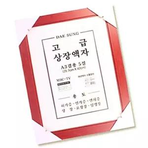 IKWFGJP3J SE 대성 5 랜덤발송 거울 시계 스케치북 상장 액자 절