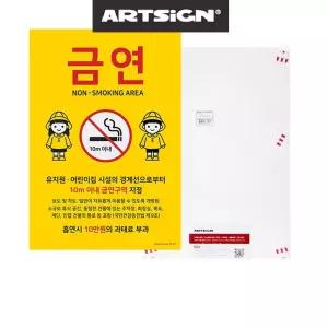 IKWFP3HUV 크기대형 재질맥스 집표지판 스티커 알림판 학원 학교 캠페인 표시 용 규정 유치원 금연 경고판