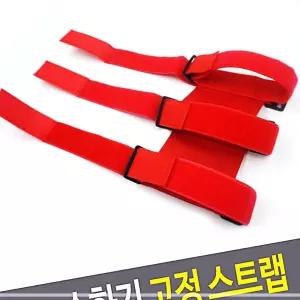 IKWD3BC98 소화기고정 자동차 로프 스트랩 정리 수납 소형