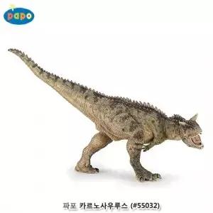 공룡 모형 카르노사우루스 실사 장난감 어린이 피규어