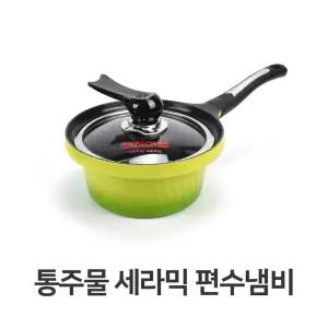 통주물 편수 냄비 전골 찌개 라면 세라믹