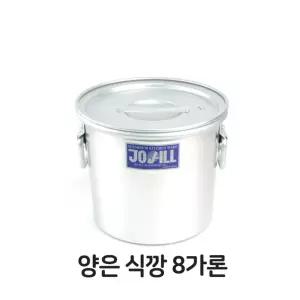 양은 식깡 8 알루미늄솥 대형솥 식강 국통 육수통
