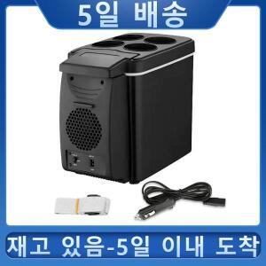 차량용 미니 냉동고, 휴대용 자동 야외 히터 쿨러, 12V, 6L