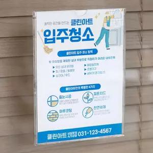 명찰 A3 학교 카달로그꽂이 투명 부착식 관공서 경질봉투 홍보판 인포프레임 안내판 행사게시판