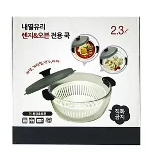 오븐전용 내열유리 쿡2.3L중 렌지