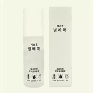 빈대퇴치제 기내반입 살충제 초파리 집먼지진드기