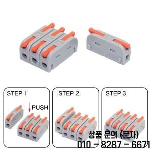 10PCS 미니 고속 배선 케이블 커넥터 범용 컴팩트 분배기 전기 도체 푸시 인 홈 터미널