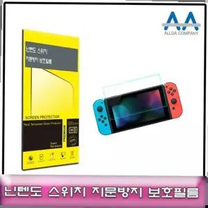 닌텐도 스위치 지문방지 보호필름 국산/ALLDA