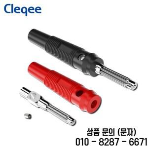 Cleqee 10pcs 4mm 스택형 바나나 플러그 32A 멀티 미터 스피커 케이블 용 고전류 나사 잠금/용접 구리 커넥