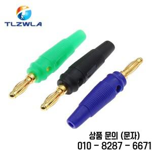 5PCS 새로운 4mm 플러그 순수 구리 골드 도금 뮤지컬 스피커 케이블 와이어 핀 바나나 커넥터