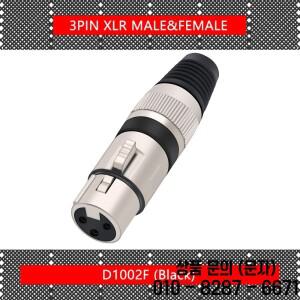 1pc 3 핀 XLR 남성/여성 플러그 와이어 커넥터 극 마이크 케이블 터미널 7 색