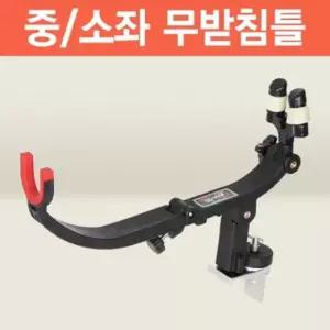 아피스 오뚜기받침틀 중 소좌 무 받침틀 1단 브레이크형 좌대