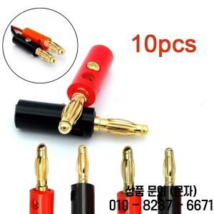 10pcs 바나나 스피커 플러그 오디오 케이블 어댑터 터미널 용 실버 4mm 커넥터