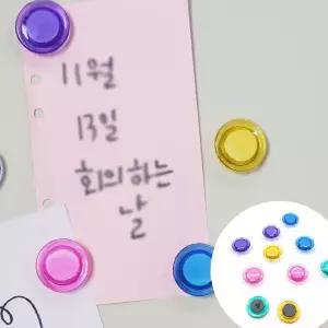 칼라 원형 메모꽂이 클립 냉장고자석 마그넷 10개입
