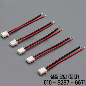JST XH2.54 와이어 케이블 커넥터 싱글 엔드 2P 20AWG 길이 100mm 1 개
